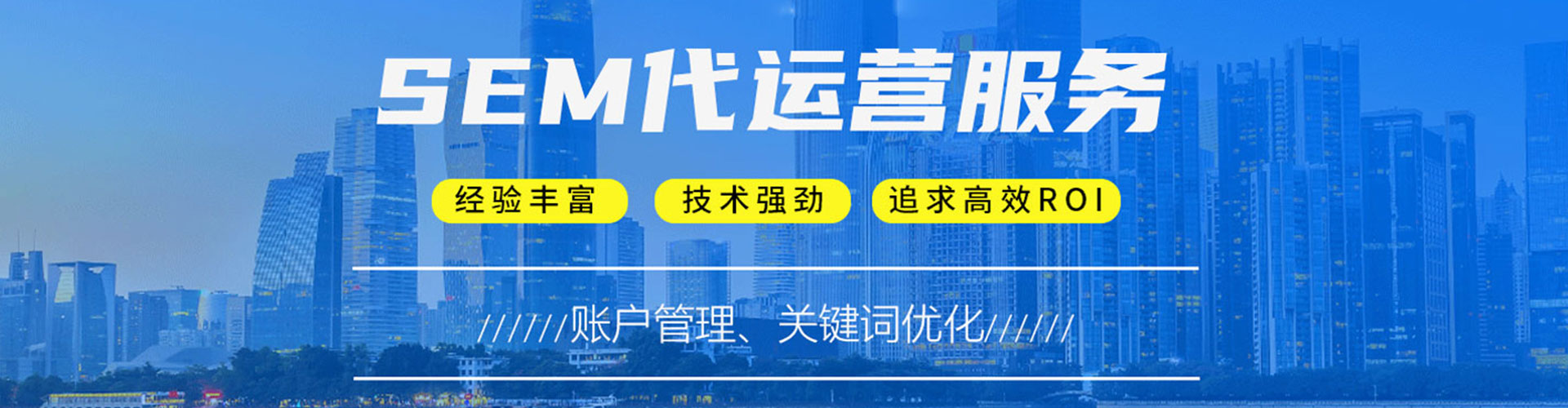 九原sem主管