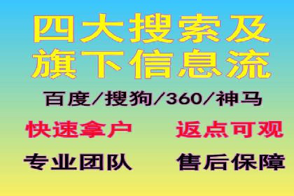 搜索开户返点案例分享：轻松赚取高额返利