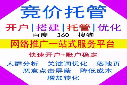 竞价托管案例：精准投放，实现业绩增长