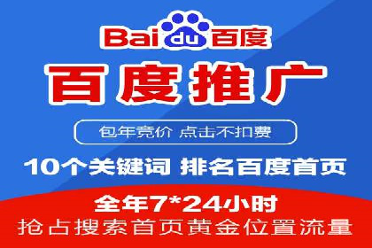百度竞价包年推广的转化率提升秘诀揭秘