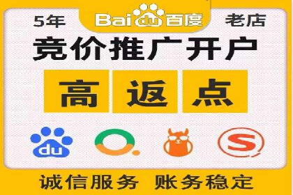 百度推广代理助力企业实现精准营销